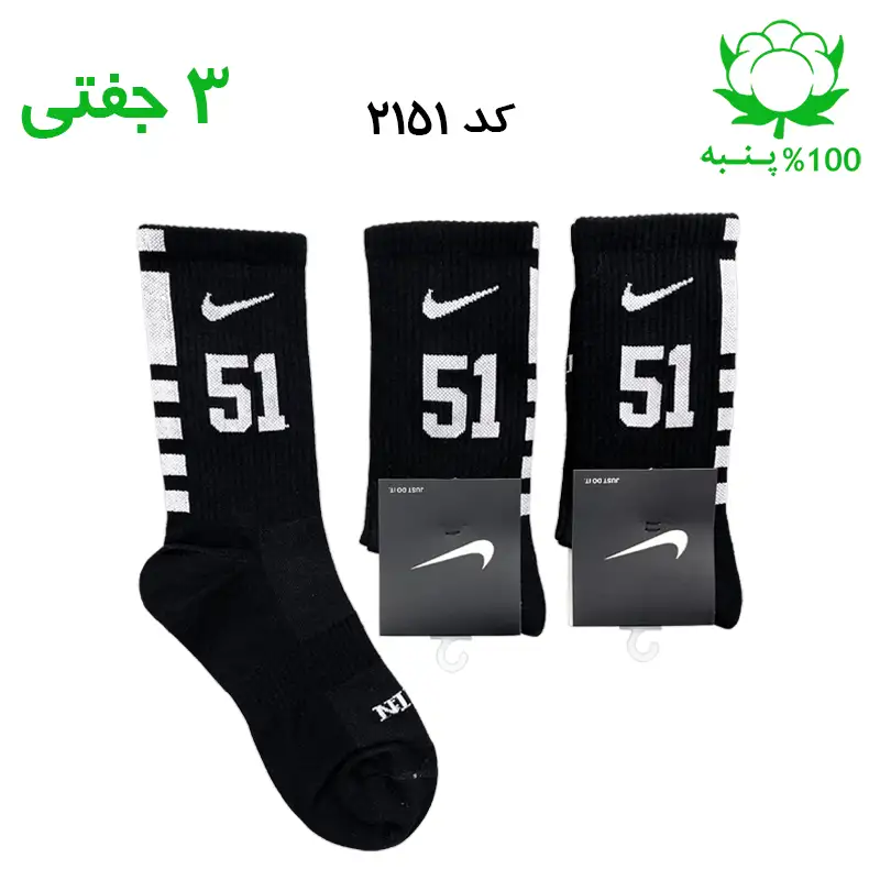 جوراب ساقدار نایک nike شماره 51