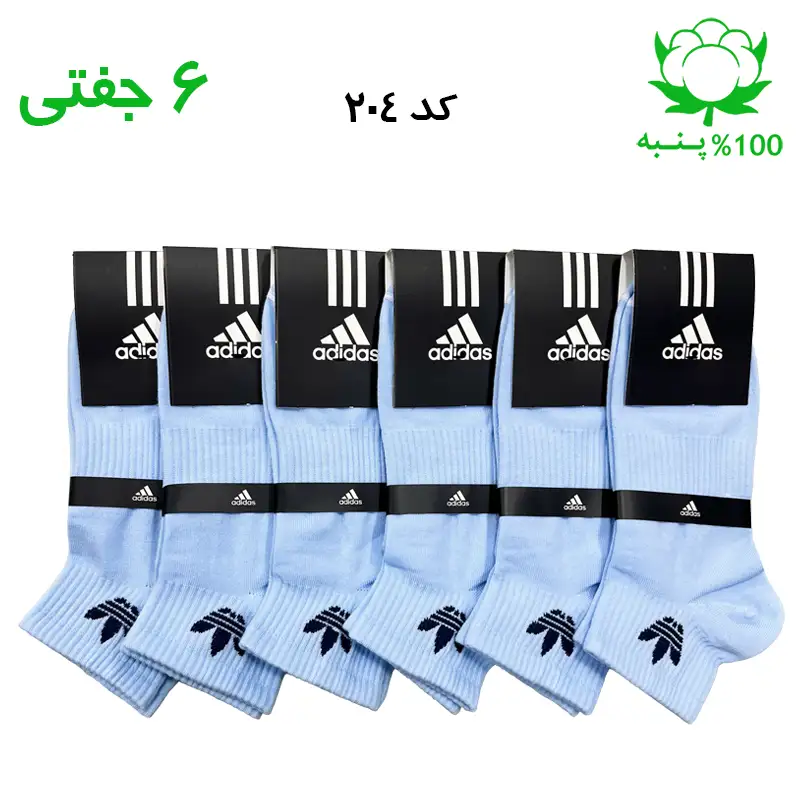 جوراب مچی اسپرت برند آدیداس adidas رنگ آسمانی