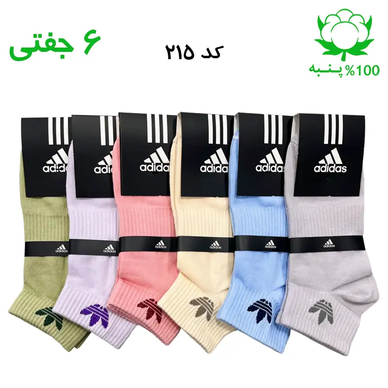 جوراب مچی آدیداس رنگ طوسی، آبی آسمانی، کرمی، کالباسی، یاسی و سبز پسته ای