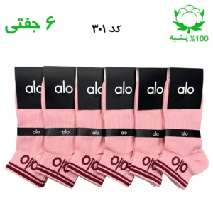 جوراب مچی اسپرت الو alo (۶ جفتی) جنس پنبه – فری سایز ۳۶ تا ۴۳ – رنگ کالباسی