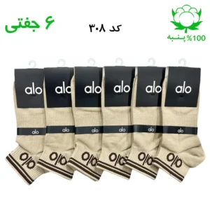 جوراب مچی اسپرت الو alo (۶ جفتی) جنس پنبه – فری سایز ۳۶ تا ۴۳ – رنگ بیسکویتی