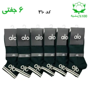 جوراب مچی اسپرت الو alo (۶ جفتی) جنس پنبه – فری سایز ۳۶ تا ۴۳ – رنگ یشمی