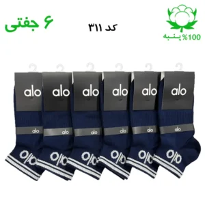 جوراب مچی اسپرت الو alo (۶ جفتی) جنس پنبه – فری سایز ۳۶ تا ۴۳ – رنگ سرمه ای