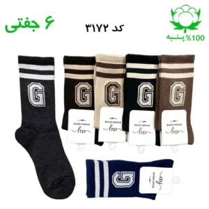 جوراب ساقدار اسپرت حروف (۶ جفتی) جنس پنبه – فری سایز ۳۶ تا ۴۳ حرف G میکس 2
