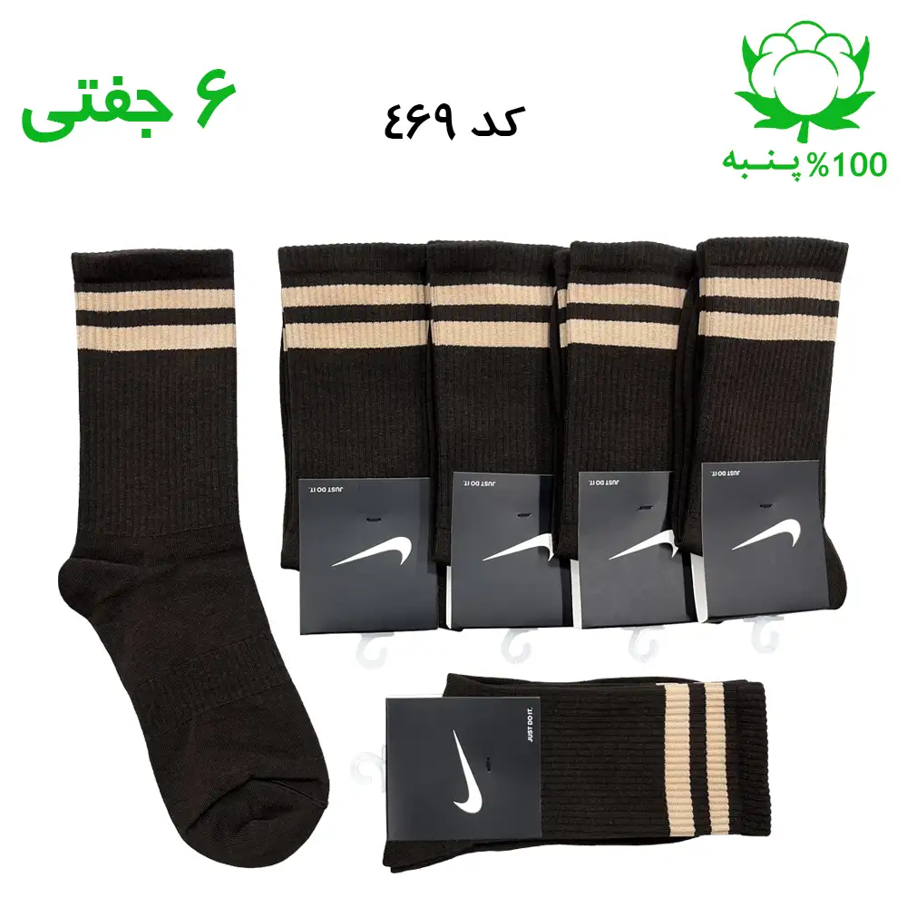 جوراب ساقدار دو خط رنگ قهوه ای تیره