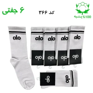 جوراب ساقدار اسپرت الو alo (۶ جفتی) جنس پنبه – فری سایز ۳۶ تا ۴۳ رنگ طوسی