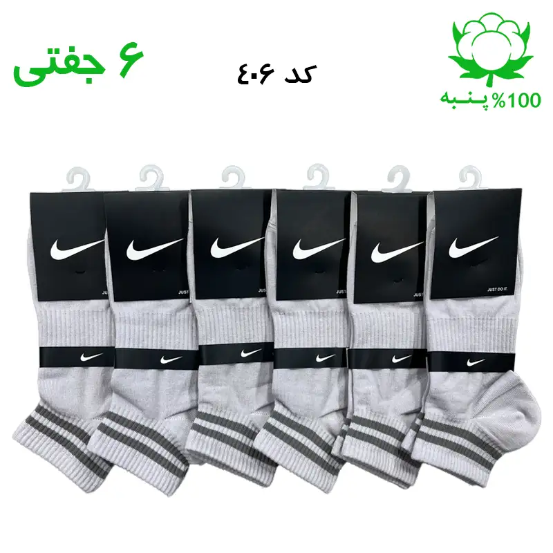 جوراب مچی دو خط رنگ طوسی