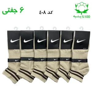 جوراب مچی اسپرت دو خط (۶ جفتی) جنس پنبه – فری سایز ۳۶ تا ۴۳ – رنگ بیسکویتی
