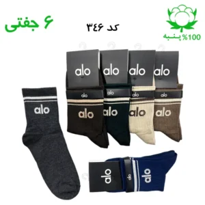 جوراب نیم ساق اسپرت الو alo (۶ جفتی) جنس پنبه – فری سایز ۳۶ تا ۴۳ رنگ‌بندی میکس B