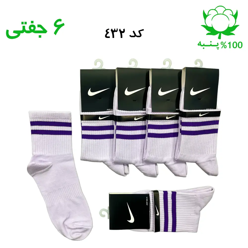 جوراب نیم ساق دو خط یاسی