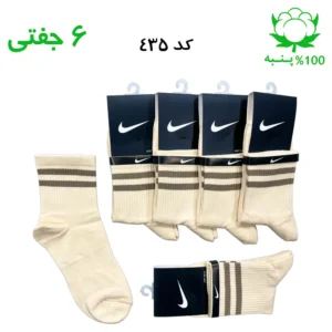 جوراب نیم ساق اسپرت دو خط (۶ جفتی) جنس پنبه – فری سایز ۳۶ تا ۴۳ رنگ کرمی