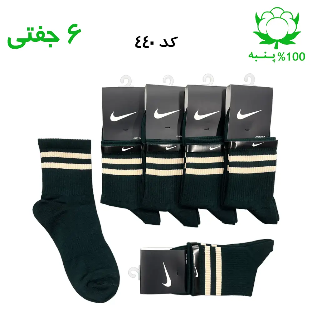 جوراب نیم ساق دو خط یشمی
