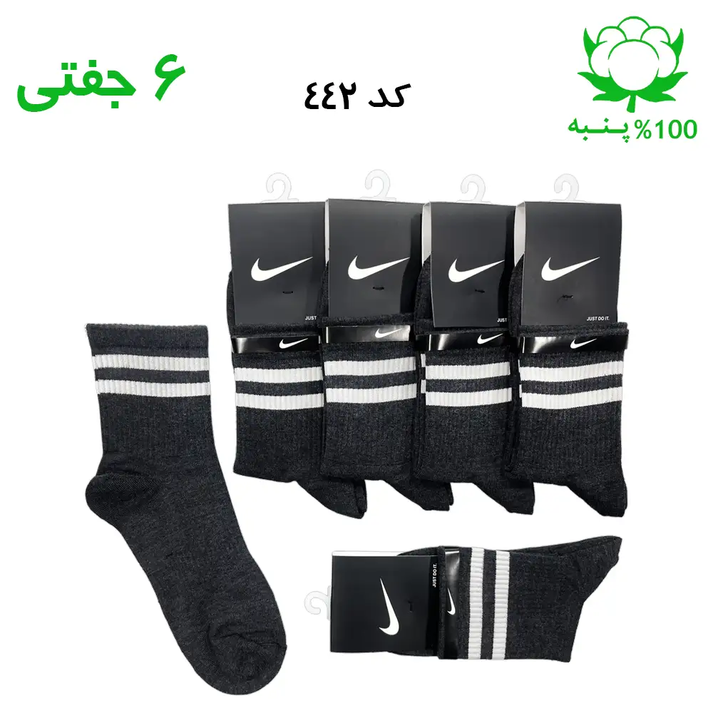 جوراب نیم ساق دو خط ذغالی