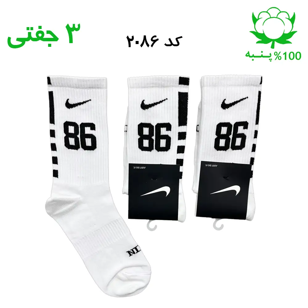 جوراب ساقدار نایک nike شماره 86
