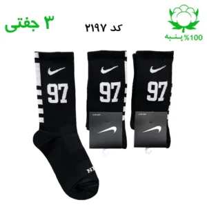 جوراب ساقدار اسپرت شماره دار نایک NIKE (۳ جفتی) جنس پنبه – فری سایز ۳۶ تا ۴۳ – رنگ مشکی شماره 97