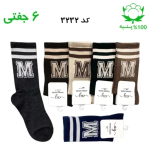 جوراب ساقدار اسپرت حروف (۶ جفتی) جنس پنبه – فری سایز ۳۶ تا ۴۳ حرف M میکس 2