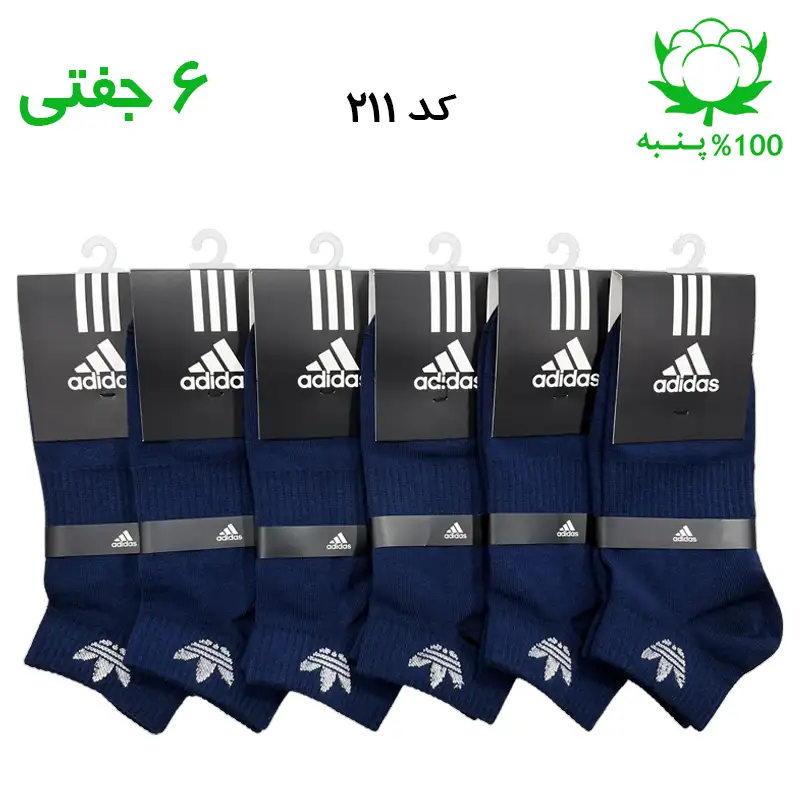 جوراب مچی اسپرت برند آدیداس adidas رنگ سرمه ای