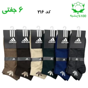 جوراب مچی اسپرت آدیداس adidas (۶ جفتی) جنس پنبه – فری سایز ۳۶ تا ۴۳ – رنگ‌بندی میکس B