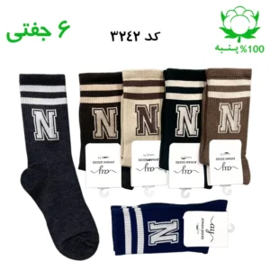 جوراب ساقدار اسپرت حروف (۶ جفتی) جنس پنبه – فری سایز ۳۶ تا ۴۳ حرف N میکس 2