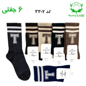 جوراب ساقدار اسپرت حروف (۶ جفتی) جنس پنبه – فری سایز ۳۶ تا ۴۳ حرف T میکس 2