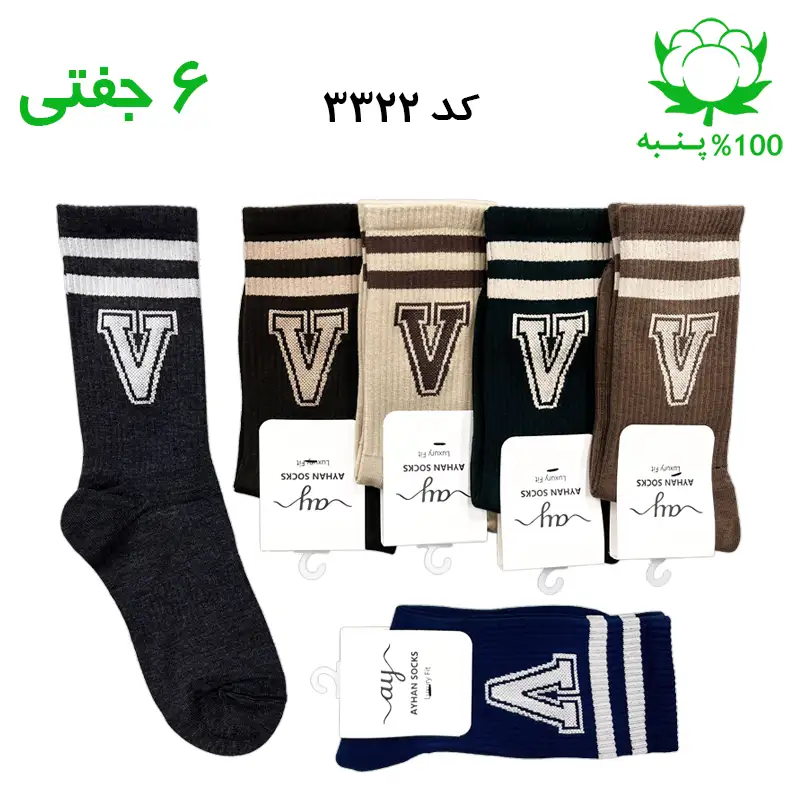 جوراب ساقدار اسپرت حرف V
