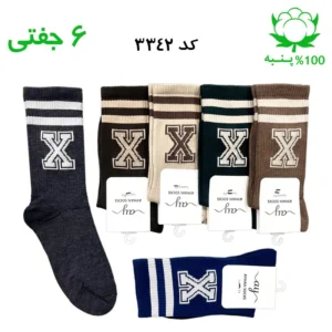 جوراب ساقدار اسپرت حروف (۶ جفتی) جنس پنبه – فری سایز ۳۶ تا ۴۳ حرف X میکس 2