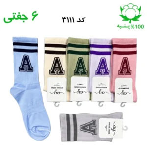 جوراب ساقدار اسپرت حروف (۶ جفتی) جنس پنبه – فری سایز ۳۶ تا ۴۳ حرف A میکس 1