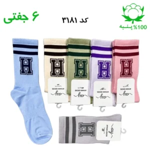 جوراب ساقدار اسپرت حروف (۶ جفتی) جنس پنبه – فری سایز ۳۶ تا ۴۳ حرف H میکس 1