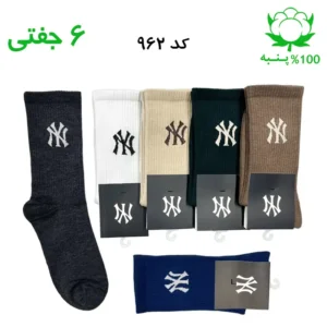 جوراب ساقدار اسپرت نیویورک NY (۶ جفتی پنبه) فری سایز ۳۶ تا ۴۳ – رنگ‌بندی میکس B