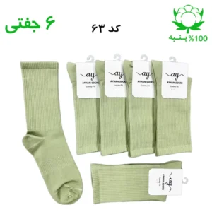جوراب ساقدار کش انگلیسی ساده (۶ جفتی) جنس پنبه – فری سایز ۳۶ تا ۴۳ رنگ سبز پسته ای
