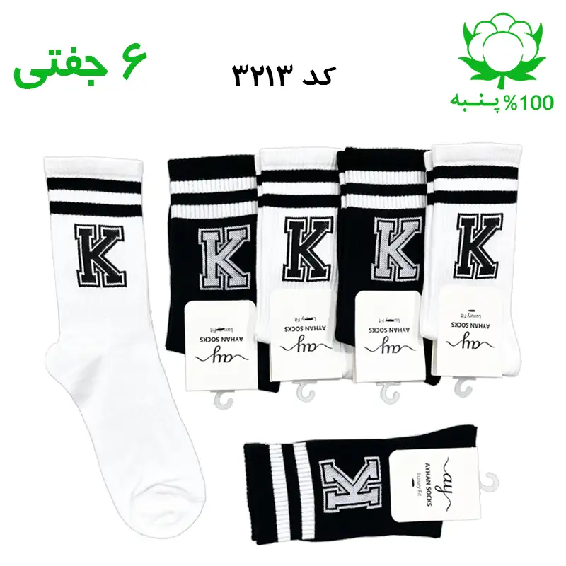 جوراب ساقدار اسپرت حرف k سفید مشکی