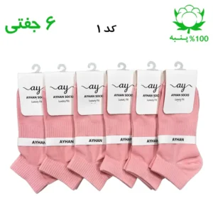 جوراب مچی کش انگلیسی ساده اسپرت (۶ جفتی) جنس پنبه – فری سایز ۳۶ تا ۴۳ رنگ کالباسی