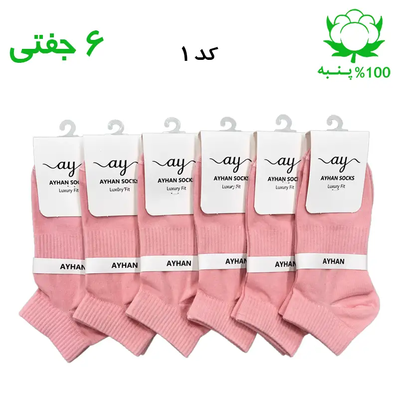 جوراب مچی کش انگلیسی ساده رنگ کالباسی