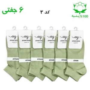 جوراب مچی کش انگلیسی ساده اسپرت (۶ جفتی) جنس پنبه – فری سایز ۳۶ تا ۴۳ رنگ سبز پسته ای