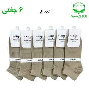 جوراب مچی کش انگلیسی ساده اسپرت (۶ جفتی) جنس پنبه – فری سایز ۳۶ تا ۴۳ رنگ بیسکویتی