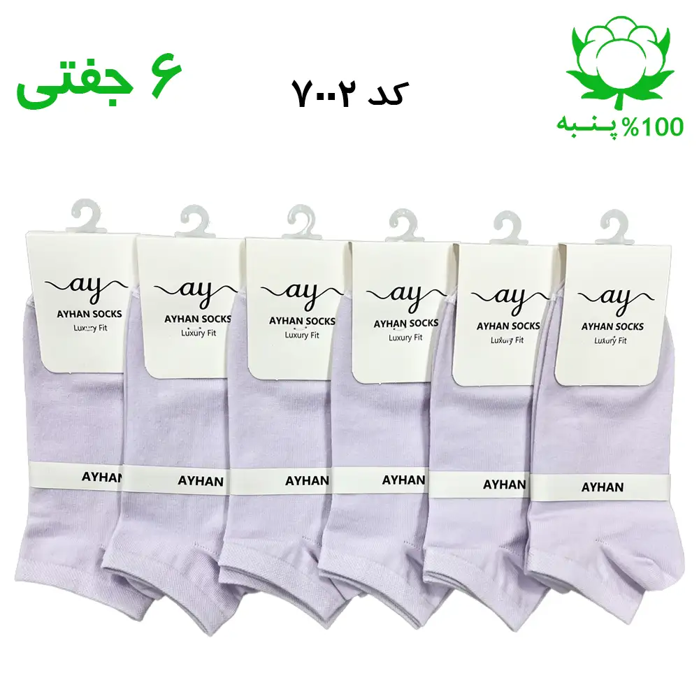 چوراب مچی ساده زنانه رنگ یاسی