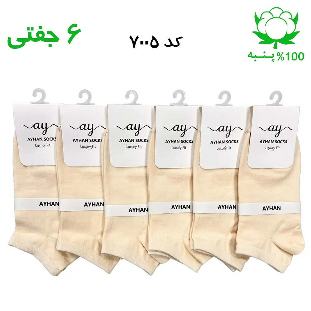 چوراب مچی ساده زنانه رنگ کرمی