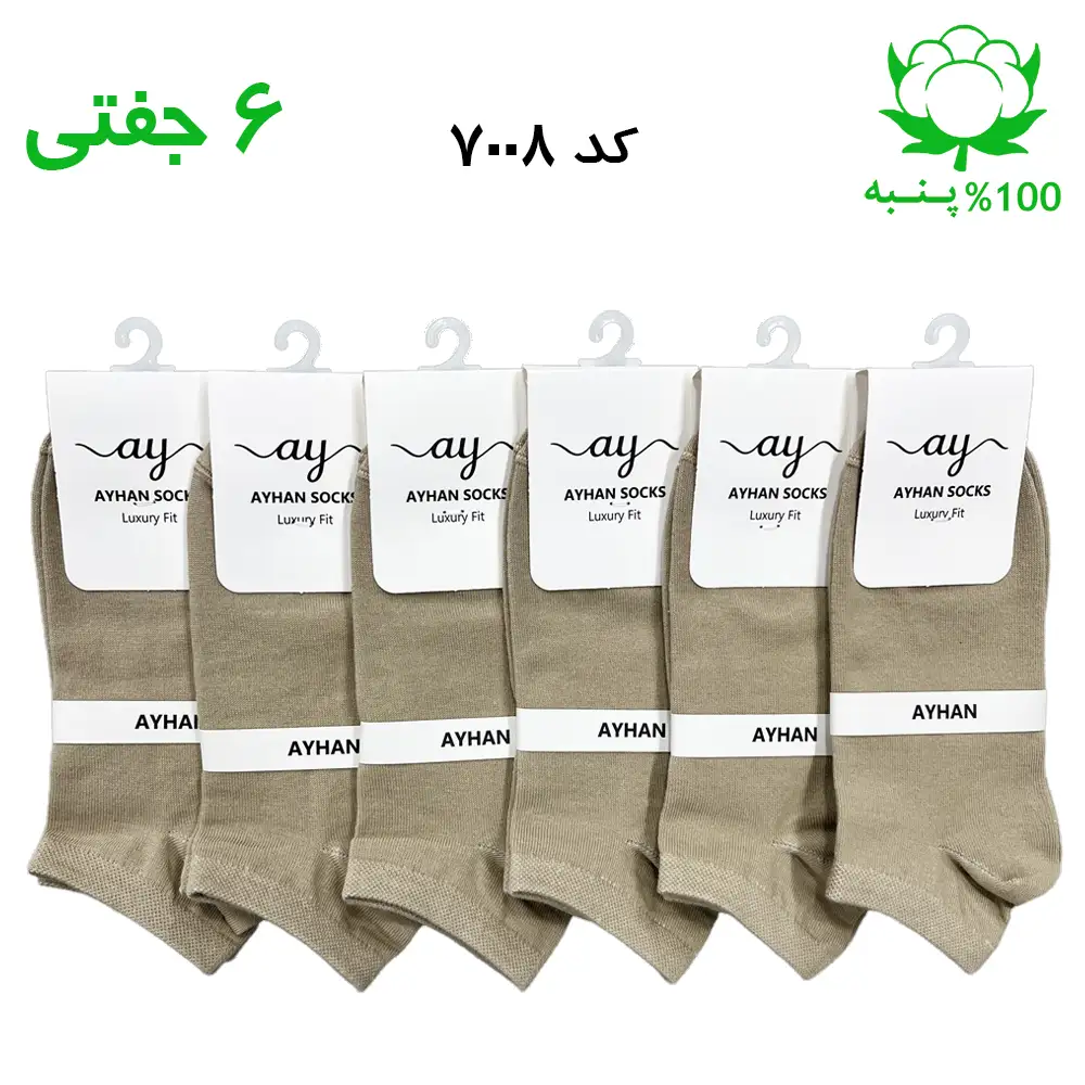 چوراب مچی ساده زنانه رنگ بیسکویتی