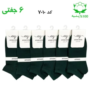 جوراب مچی ساده زنانه (۶ جفتی) جنس پنبه فری سایز  ۳۶ تا ۴۰ – رنگ یشمی