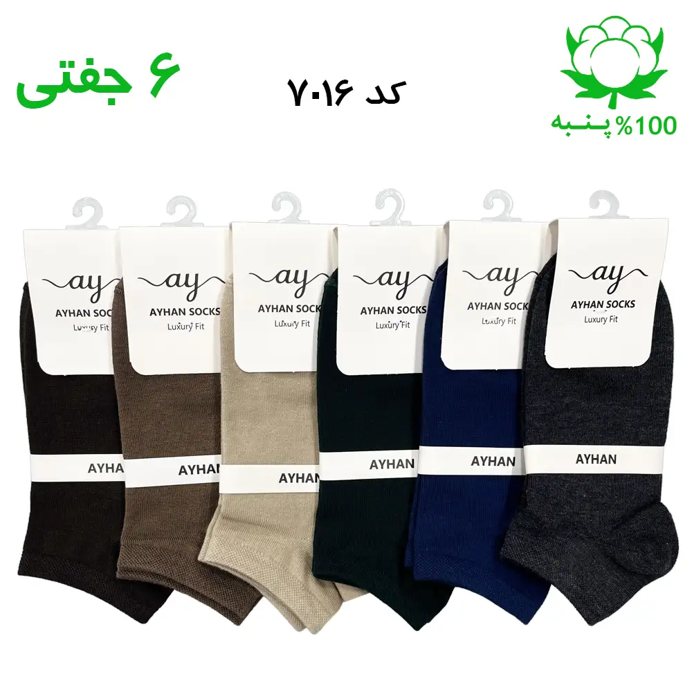 جوراب مچی ساده زنانه رنگ قهوه ای، ذغالی، بیسکویتی، سرمه ای، شکلاتی و یشمی