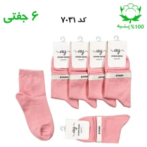 جوراب نیم ساق ساده زنانه (۶ جفتی) جنس پنبه فری سایز  ۳۶ تا ۴۰ – رنگ کالباسی