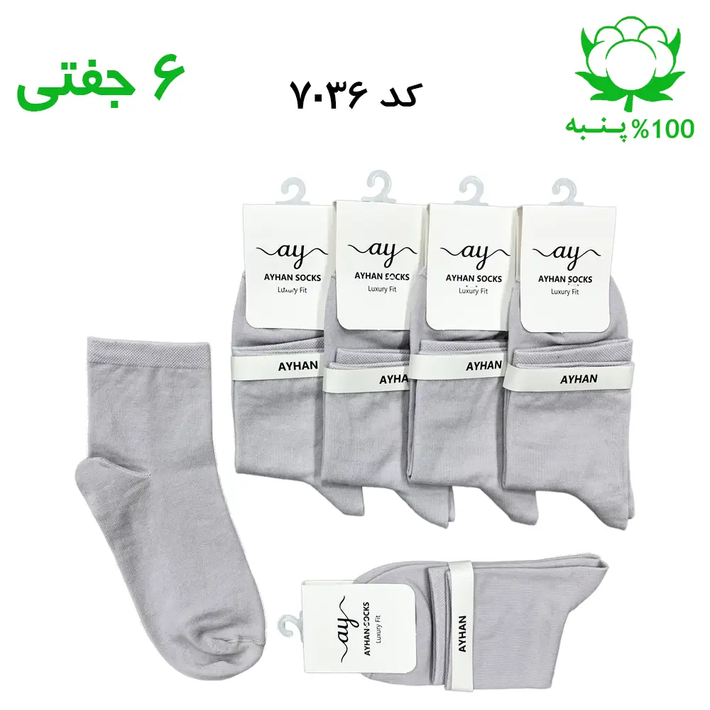 جوراب نیم ساق ساده زنانه رنگ طوسی