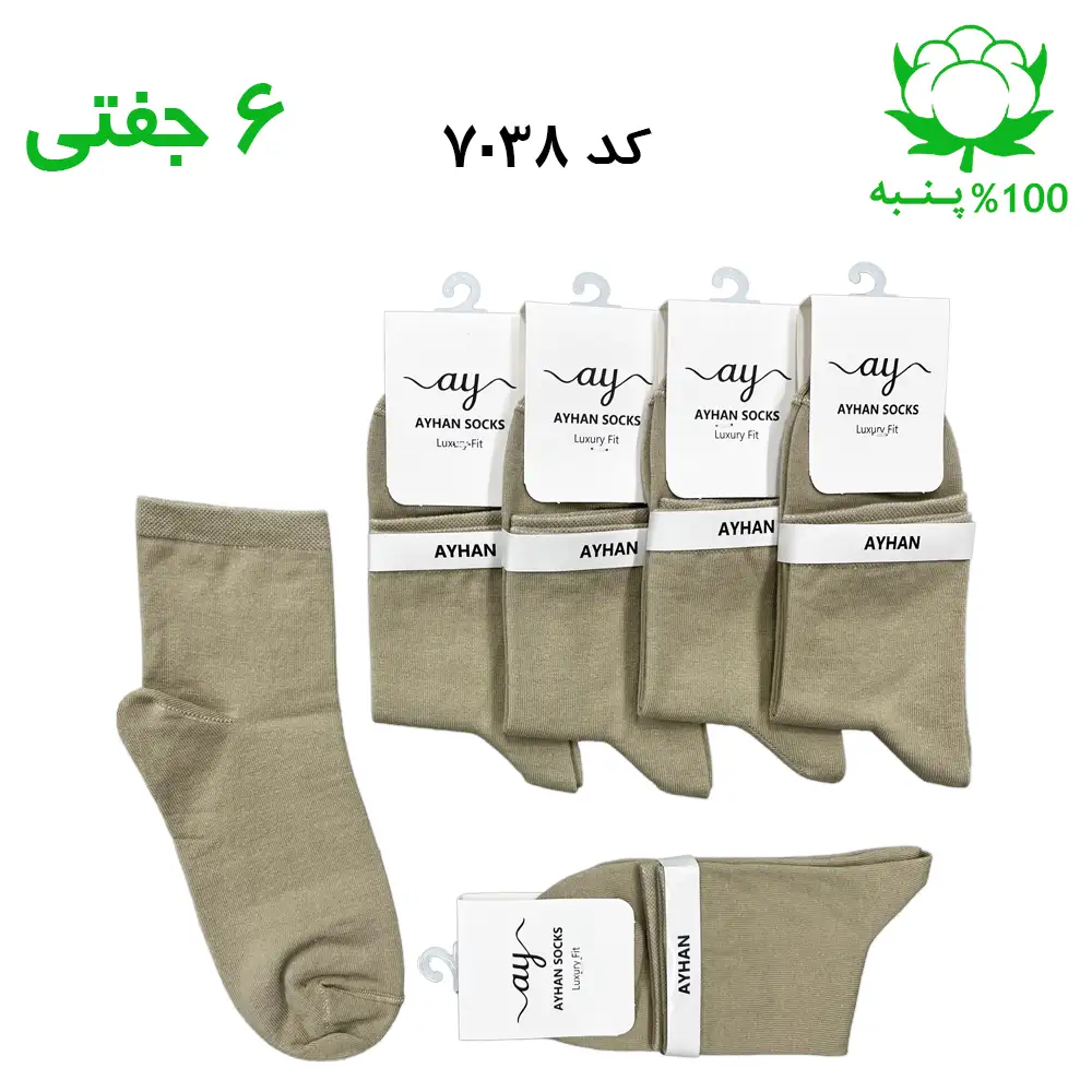 جوراب نیم ساق ساده زنانه رنگ کبریتی