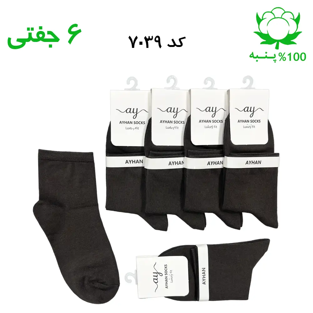 جوراب نیم ساق ساده زنانه رنگ قهوه ای شکلاتی