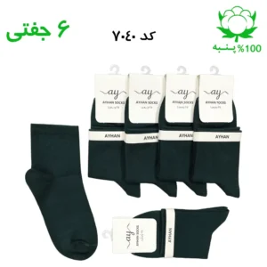 جوراب نیم ساق ساده زنانه (۶ جفتی) جنس پنبه فری سایز  ۳۶ تا ۴۰ – رنگ یشمی