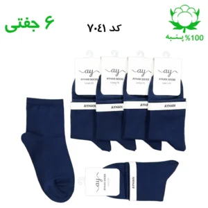 جوراب نیم ساق ساده زنانه (۶ جفتی) جنس پنبه فری سایز  ۳۶ تا ۴۰ – رنگ سرمه ای