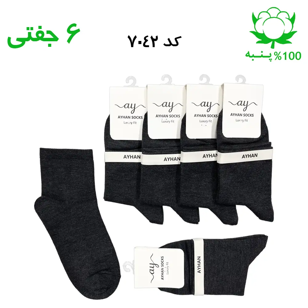 جوراب نیم ساق ساده زنانه رنگ ذغالی