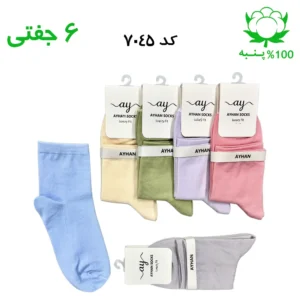 جوراب نیم ساق ساده زنانه (۶ جفتی) جنس پنبه فری سایز  ۳۶ تا ۴۰ – رنگ بندی میکس A
