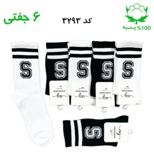 جوراب ساقدار اسپرت حروف (۶ جفتی) جنس پنبه – فری سایز ۳۶ تا ۴۳ حرف S میکس 3