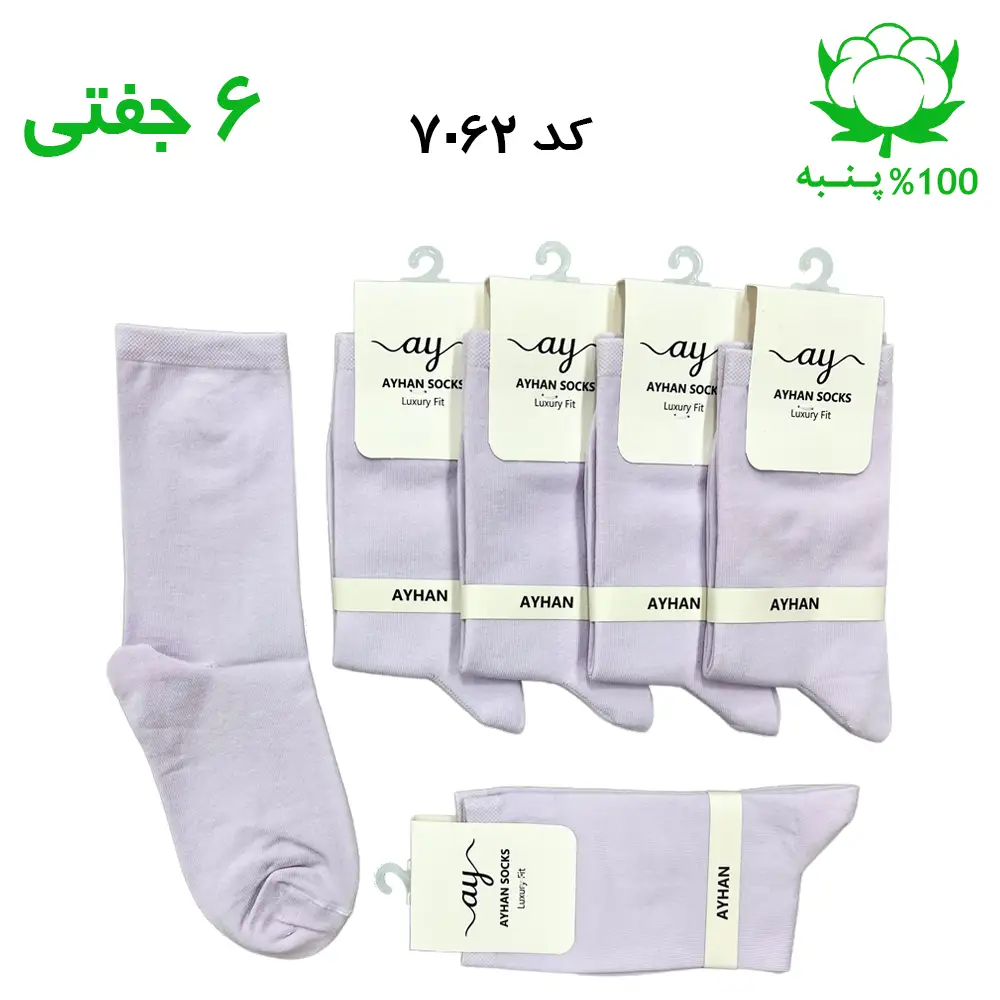 جوراب ساقدار ساده زنانه رنگ یاسی